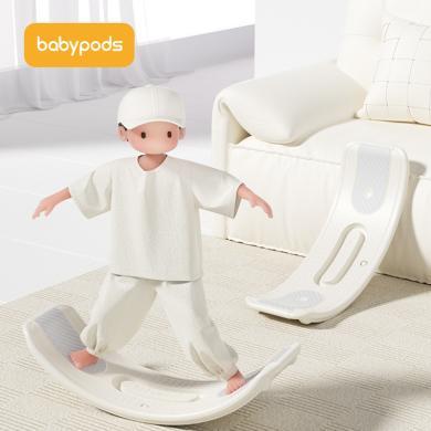 babypods平衡板儿童跷跷板室内聪明板感统训练家用宝宝弯曲板玩具