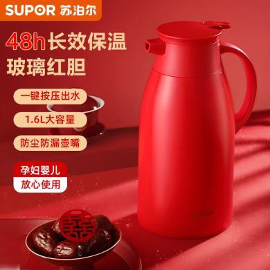苏泊尔1.6L保温壶家用大容量热水壶玻璃红胆暖水壶保温水壶热水瓶
