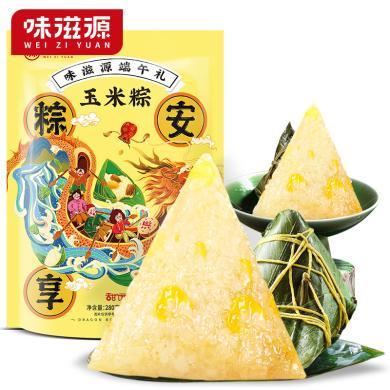 味滋源 玉米粽280g（2枚*140g）端午节粽子杂粮粽