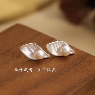 风下Hrfly 新中式小众S925淡水珍珠耳钉 女精致设计感时尚个性树叶耳饰品 礼盒包装