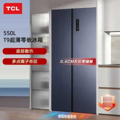 【618提前购】550升TCL冰箱R550T9-SQ零嵌系列大容量双开对开门嵌入式一级变频底部散热家用电冰箱  烟墨蓝-R550T9-SQ 烟墨蓝-R550T9-SQ 烟墨蓝