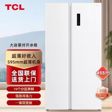 【618提前购】455升TCL冰箱 R455V7-S风冷无霜一级能效对开双开门可嵌入家用电冰箱-455升 R455V7-S-455升 R455V7-S