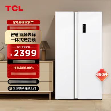 【618提前购】650升TCL冰箱R650T5-S风冷无霜一级能效对开双开门多门双变频白色电冰箱 芭蕾白-R650T5-S 芭蕾白-R650T5-S 芭蕾白