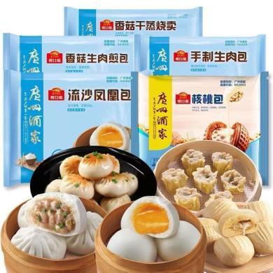 【顺丰包邮】广州酒家利口福广式早茶点心组合套餐1560g（5袋装）早餐速食半成品