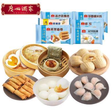 【顺丰包邮】广州酒家利口福广式早茶点心组合套餐1787.5g（6袋装）早餐速食半成品