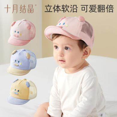 十月结晶婴儿帽子夏季薄款男女宝宝网眼遮阳帽小月龄新生儿防晒帽SH3566