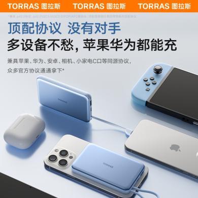 图拉斯磁吸款充电宝适用iPhone15苹果ProMax华为无线充专用配线自带线MagSafe薄小巧便携新款