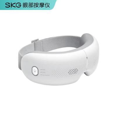 SKG E3pro眼部按摩仪护眼仪便携可折叠眼部按摩器热敷可视化按摩 实用走心 送男女朋友节日礼物礼品