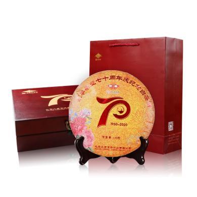 京华金色年华70周年纪念白茶礼盒330g