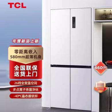 【新品】460升TCL冰箱R460T9-UQ一级变频双循环十字零嵌冰箱宽幅变温杀菌除味底部散热电冰箱韵律白