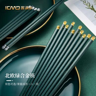 【10双装】客满多墨绿色筷子厨房家用合金筷子礼盒北欧ins风防滑日式筷子SH82JC