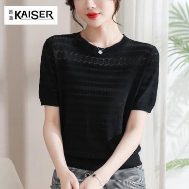 凯撒KAISER 冰丝短袖针织衫女夏2024新款圆领薄款设计感短款提花上衣T恤女A2189