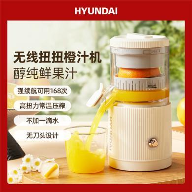 HYUNDAI韩国现代橙汁机榨汁机无线使用高扭力压榨果汁机HB-ZC01