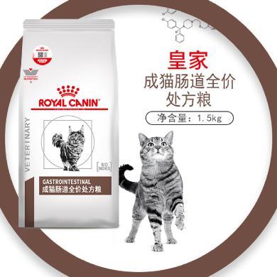 皇家猫粮GI32成猫肠道处方粮猫粮肠道调理专用猫咪主粮猫肠胃