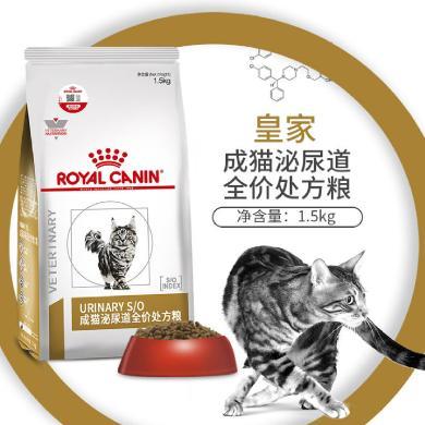 皇家——猫粮LP34成猫泌尿道处方粮1.5kg /包 猫咪泌尿系统感染减少结石