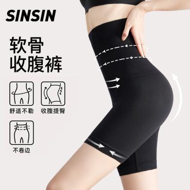 SINSIN软骨收腹裤强力收小肚子高腰翘臀丰胯塑身产后塑形束腰-S23DS19001