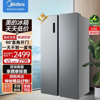 美的（Midea）对开门大容量双开门变频一级能效家用智能电冰箱节能无霜净味