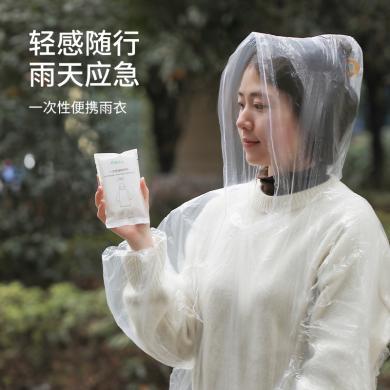FaSoLa 一次性便携雨衣（5枚） 一次性卡片成人雨衣长款全身透明加厚防暴雨便携雨服DZ-718