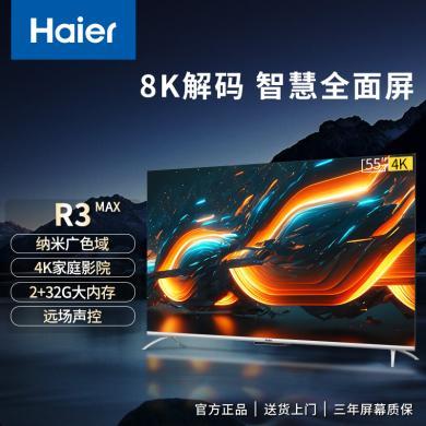 海尔电视55英寸全面屏2+32G 4K超高清 智能语音 网络平板液晶电视机 55R3-MAX