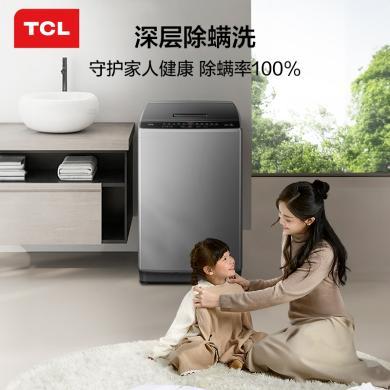 【618提前购】10公斤TCL洗衣机新风抗菌除螨洗全自动家用宿舍 B100V2