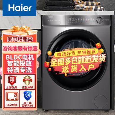 【超薄新品】Haier/海尔滚筒洗衣机10公斤超薄自由嵌入变频电机智能投放中羊毛羽绒专洗桶自洁洗衣机