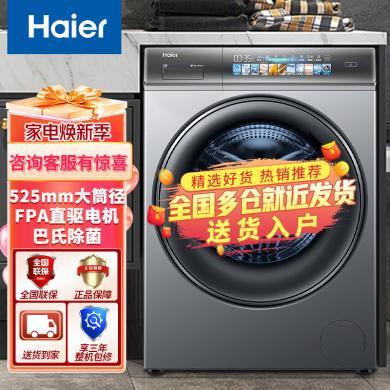 海尔滚筒洗衣机10公斤直驱变频全自动525mm大筒径智能投放洗衣机 G10078BD14LS
