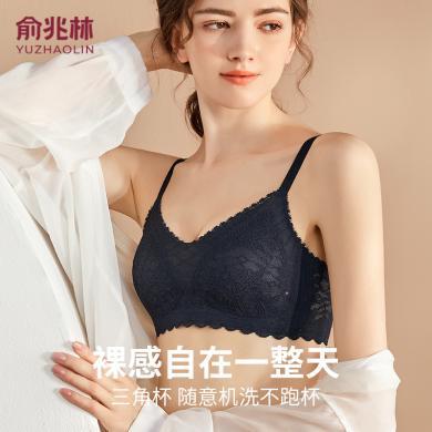俞兆林内衣 女士超薄无痕法式蕾丝三角杯软支撑上托文胸内衣 ZX-YZLYO20155