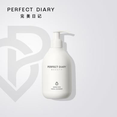 完美日记氨基酸温和净澈洁面乳200ml不紧绷保湿敏感肌可用洗面奶生日礼物