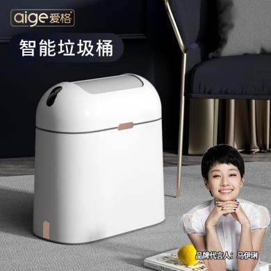 爱格感应垃圾桶智能轻奢家用创意盖子卫生间桶客厅卧室厨房电动垃圾筒 GYLJT6715D
