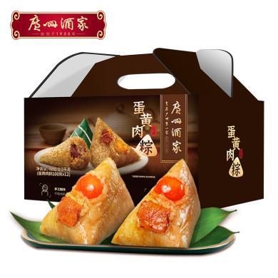 广州酒家蛋黄肉粽礼盒1200g端午节粽子礼盒速食早餐送礼员工福利品