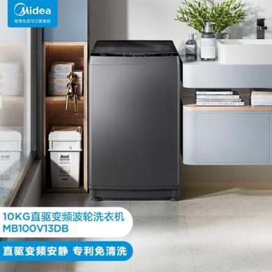 【618提前购】10公斤美的洗衣机(Midea)全自动波轮大容量除螨洗宿舍租房首选 MB100V13DB