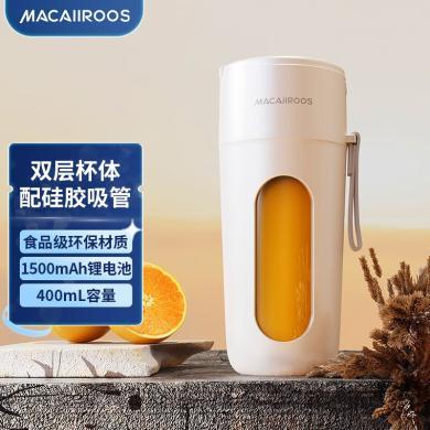 迈卡罗 （MACAIIROOS）榨汁机水果小型便携式迷你电动多功能料理机 MC-GZ04