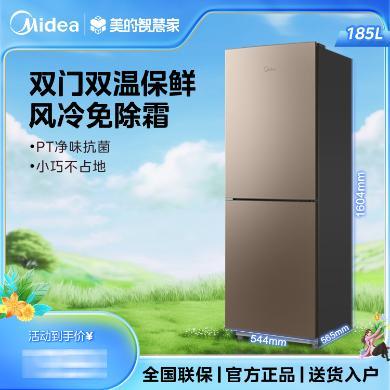 【618提前购】185升风冷美的冰箱(Midea)PT净味双门双温节能电冰箱 BCD-185WM(E) 摩卡金-185升风冷 BCD-185WM(E) 摩卡金