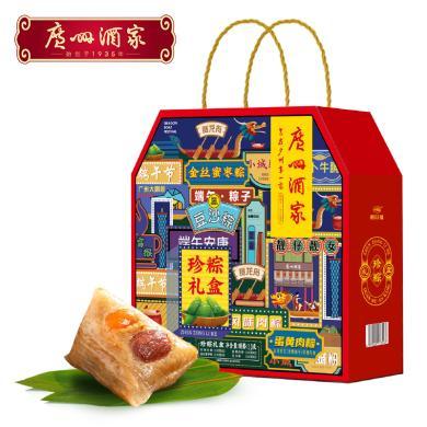 广州酒家珍粽礼盒1000g端午节粽子礼盒速食早餐送礼员工福利品