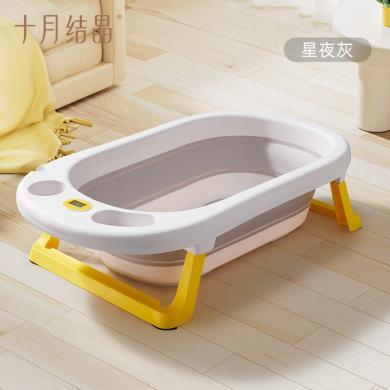 十月结晶婴儿洗澡盆可坐可躺家用大号新生儿童可折叠浴网浴垫SH1028