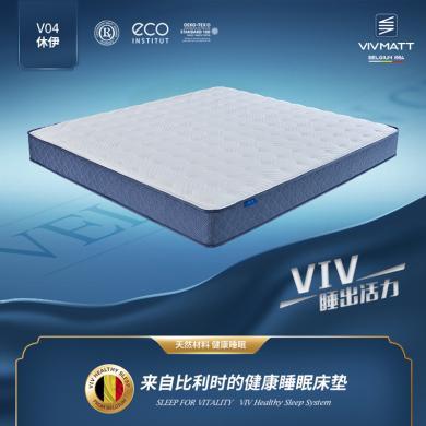 皇家密码（VIV）乳胶床垫席梦思独立静音弹簧床垫子进口品牌床垫