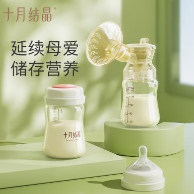 十月结晶储奶瓶母乳保鲜瓶宽口径多功能婴儿存奶瓶集奶瓶1个装SH2675
