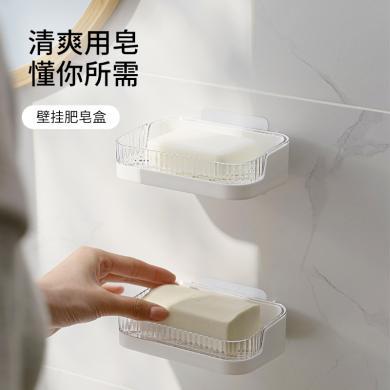FaSoLa 壁挂肥皂盒 肥皂盒壁挂式香皂盒肥皂架沥水免打孔家用卫生间浴室置物架DZ-725