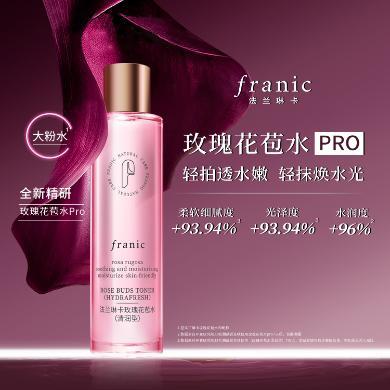 FRANIC法兰琳卡玫瑰花苞水（清润型）245ml水润澎弹、光感透亮、温和亲肤