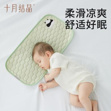 十月结晶婴儿硅胶凉席枕夏季透气吸汗云片枕新生儿0-6-12个月以上SH3507
