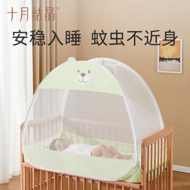 十月结晶婴儿蚊帐家用便携新生儿蒙古包全罩式免安装折叠宝宝蚊帐婴儿蚊帐SH2818