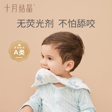 十月结晶宝宝围嘴口水巾纯棉纱布新生婴儿360度可旋转单条装SH772
