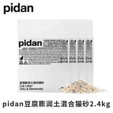 pidan猫砂豆腐猫砂2.4kg豆腐猫砂低尘吸臭可冲马桶皮蛋猫砂包邮