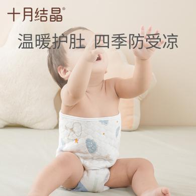 十月结晶宝宝肚围纯棉婴儿护肚肚春夏新生儿儿童肚围0-3岁SH1211