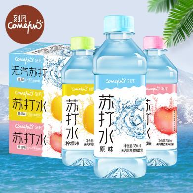 刻凡【24瓶 三种口味】夏日苏打水水蜜桃原味方便携带24瓶