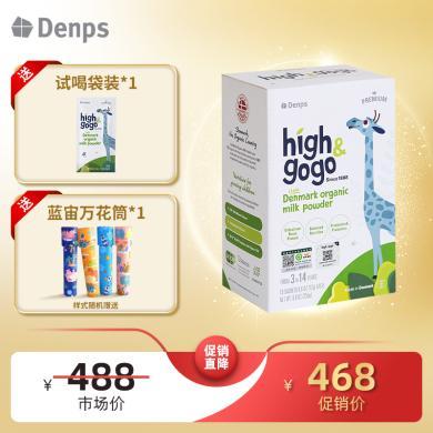 丹普斯长高高有机儿童奶粉4段专利成长奶粉丹麦进口中欧有机认证 成长加强型 15袋便携盒
