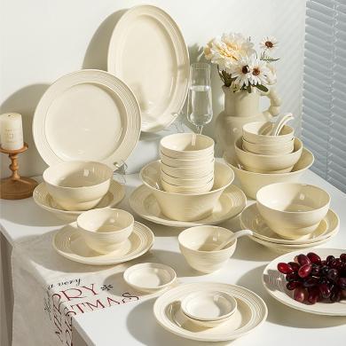 摩登主妇北欧系列奶油碗盘餐具家用陶瓷碗套装汤碗盘子菜盘米饭碗