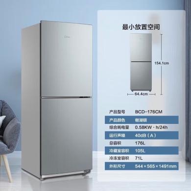 美的 176升 两门小型冷冻冷藏宿舍家用电冰箱 节能省电 自动低温补偿 BCD-176CM 榭湖银