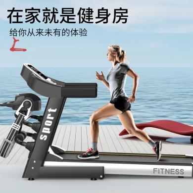 【舒适健跑】跑步机折叠静音家用款 室内家庭式跑步机健身房专用健身器材	PBJ-04