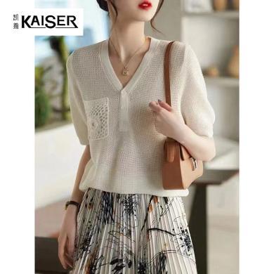 凯撒KAISER 法式氛围感镂空V领气质上衣短袖半开襟2024夏季新款韩版 针织衫女A1716